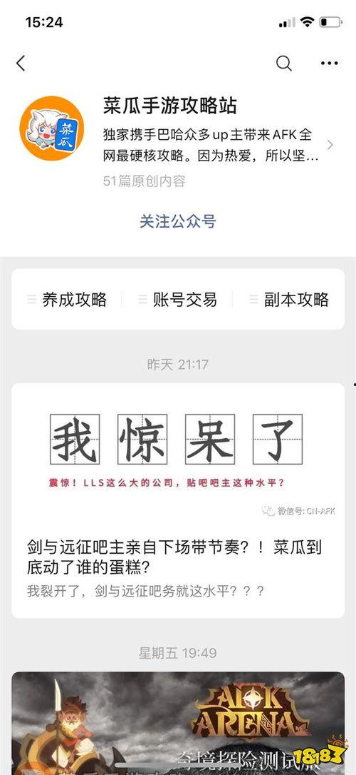 吃瓜百度贴吧官网,热门话题聚集地，网友热议焦点
